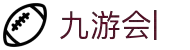 九游会员中心 - 九游 (9game)官方网站